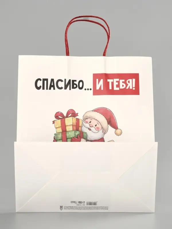 Пакет подарочный крафт &laquo;Спасибо и тебя&raquo;, 28&times;32&times;15 см