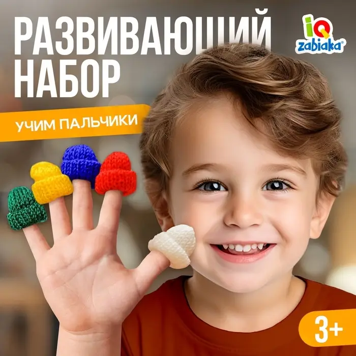 Развивающий набор &laquo;Учим пальчики&raquo;, 21 карта, 3+
