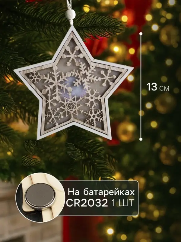 Ёлочная игрушка &laquo;Звезда в снежинках&raquo;, 13&times;13&times;1 см, 3 LED, от батареек, свечение тёплое белое