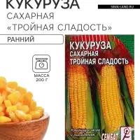 Семена Кукуруза сахарная &laquo;Тройная сладость&raquo;, 5 г, &laquo;Сембат&raquo;