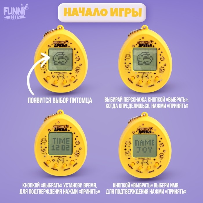 Электронная игра «Поиграешь со мной?»,168 персонажей, на блистере, МИКС Электронная игра «Поиграешь со мной?»,168 персонажей, на блистере, МИКС