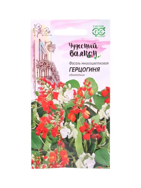 Семена цветов Фасоль декоративная (Тур. бобы) Герцогиня 5 шт серия Чудесный балкон