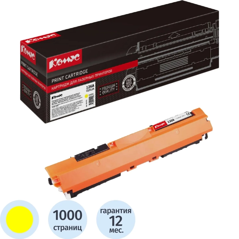 Картридж лазерный Комус 126A CE312A жел. для HP CP1025/100, M275