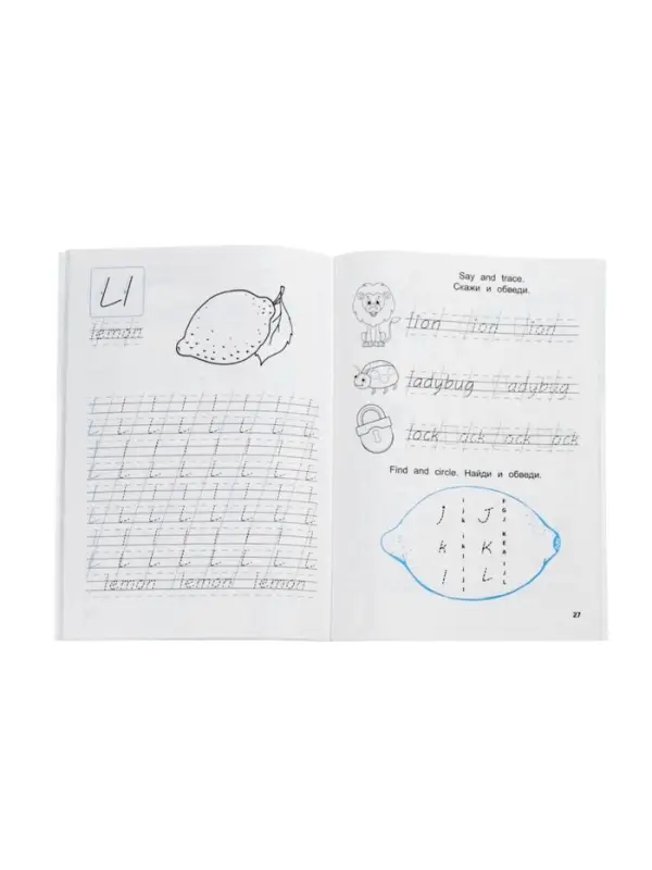 Прописи. Английский язык, Беленькая Т.