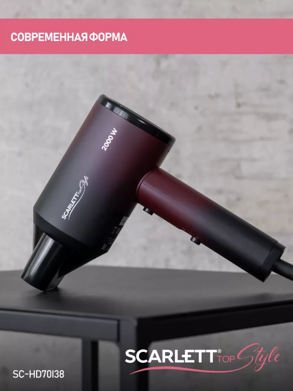 Фен для волос 2000 Вт SC-HD70I38 Фен для волос 2000 Вт SC-HD70I38