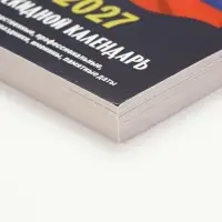 Календарь 2027, перекидной &laquo;Госсимволика&raquo;
