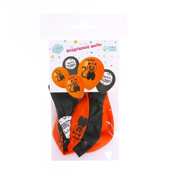Воздушный шар латексный 12 Воздушный шар латексный 12" «Хеллоуин - 2», 5 шт.