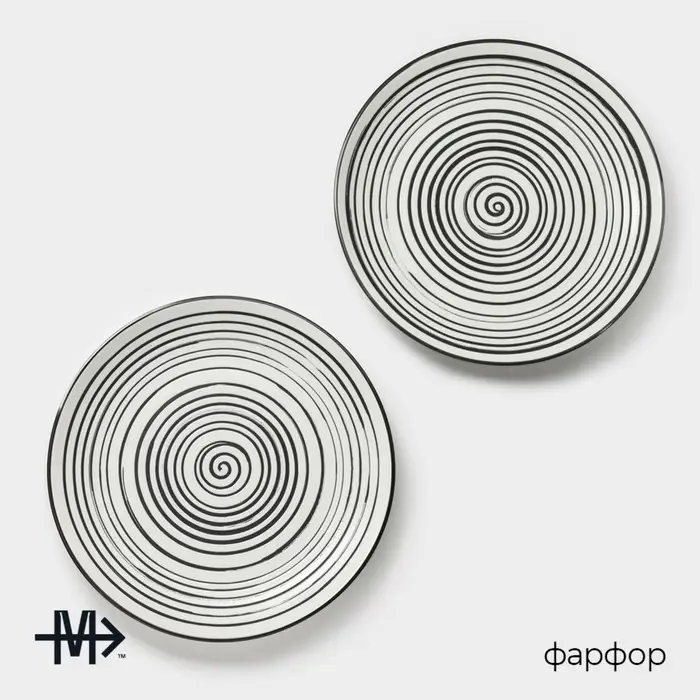 Набор тарелок обеденных фарфоровых Magistro Hypnose, 25.7&times;2.5 см, 2 шт.