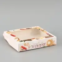Коробка подарочная складная &laquo;Спасибо за знания!&raquo;, 20&times;20&times;4 см, с окном