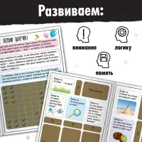 Активити-книга со скретч-слоем &laquo;Супервикторина&raquo;, 12 стр.