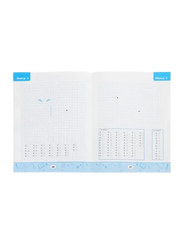 Графические диктанты, драконы и монстры, Королева А.