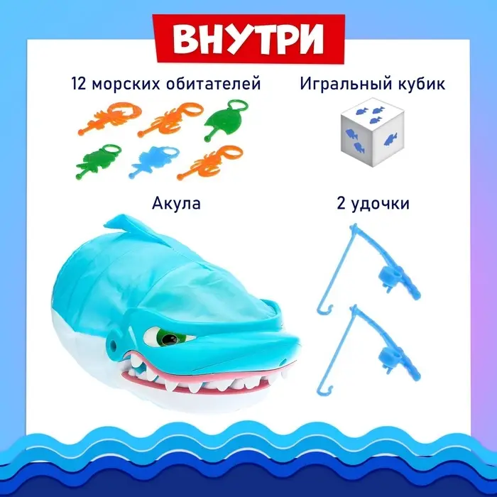 Настольная игра для детей на везение Лас Играс KIDS &laquo;Акула атакует&raquo;, 2-4 игрока, 4+