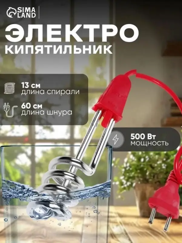 Электрокипятильник LEK 03, 750 Вт, спираль пружина, 16&times;3 см, 220 В, красный