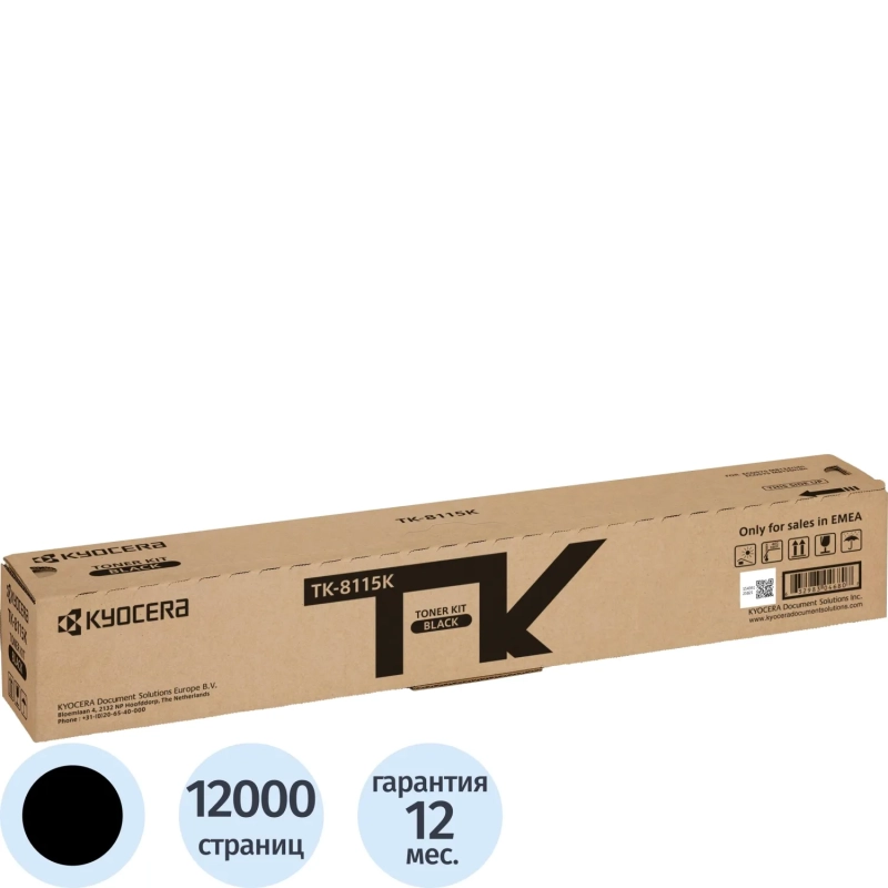 Тонер-картридж Kyocera TK-8115K чер. для M8124cidn/M8130cidn