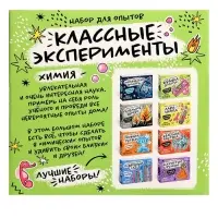 Набор для опытов &laquo;Классные эксперименты&raquo;, 8в1
