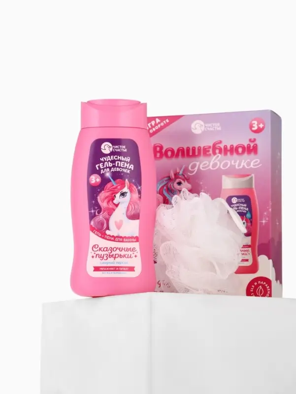 Подарочный набор детский &laquo;Волшебной девочке&raquo;, гель-пена 250 мл, мочалка, Чистое счастье