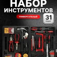 Набор инструментов в кейсе ТУНДРА, универсальный, 31 предмет
