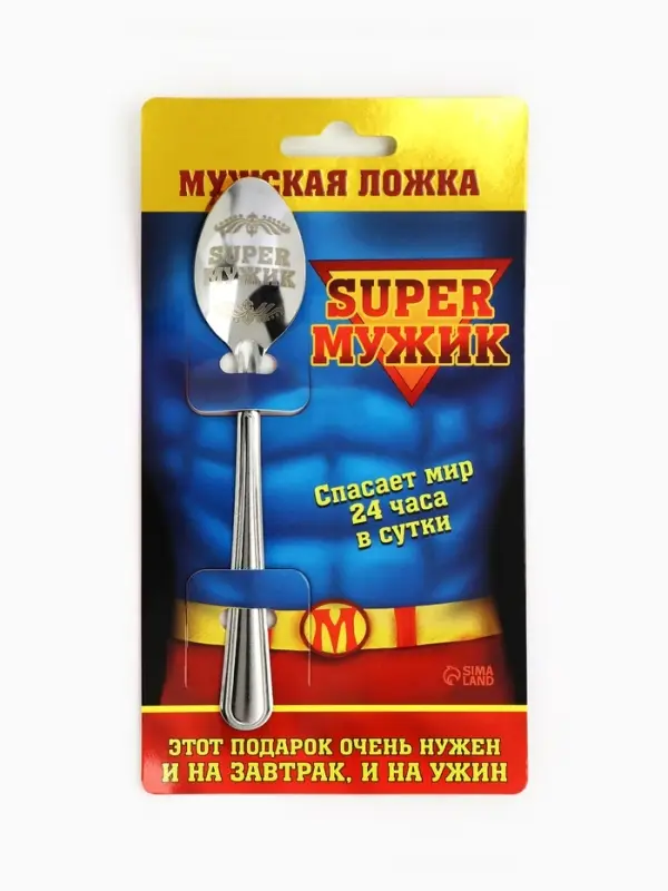 Ложка чайная с гравировкой &laquo;Super мужик&raquo;, на подарочной открытке, 3&times;14 см