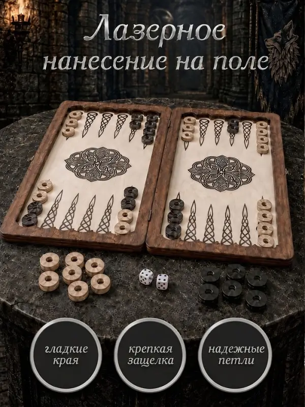 Нарды деревянные &laquo;Волк. Сила духа&raquo;, 40&times;40 см