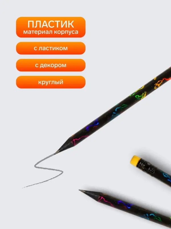 Карандаш чернографитный Calligrata, НВ, с ластиком, круглый, пластиковый, чёрный корпус с рисунком