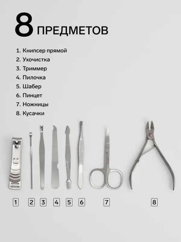 Набор маникюрный &laquo;Рептилия&raquo;, 8 предметов, в футляре, чёрный