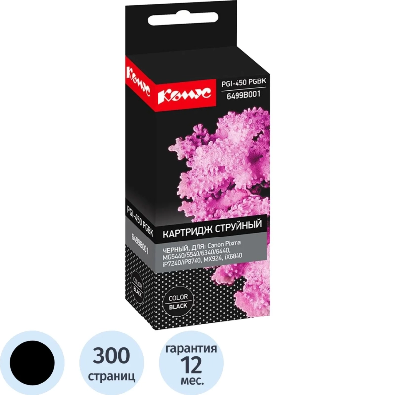 Картридж струйный Комус PGI-450 PGB (6499B001) чер. для Canon MG