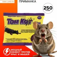 Зерновая приманка от грызунов &laquo;ТОМ КОТ БРО&raquo;, 250 г