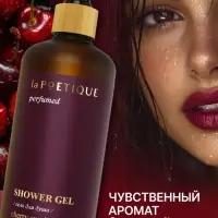 Гель для душа парфюмированный, аромат Lost cherry, 500 мл, laPOETIQUE