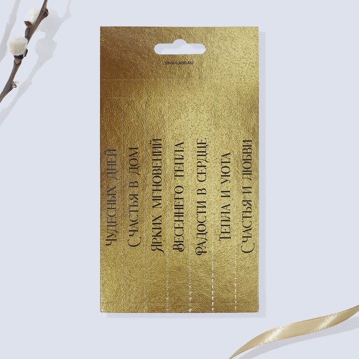 Набор для украшения яиц с карточками «Золотой» на пасху, 9 х 16 см