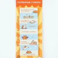 Стикеры для заметок, с липким краем, 30 л., набор 9 шт.&laquo;Капибара&raquo;