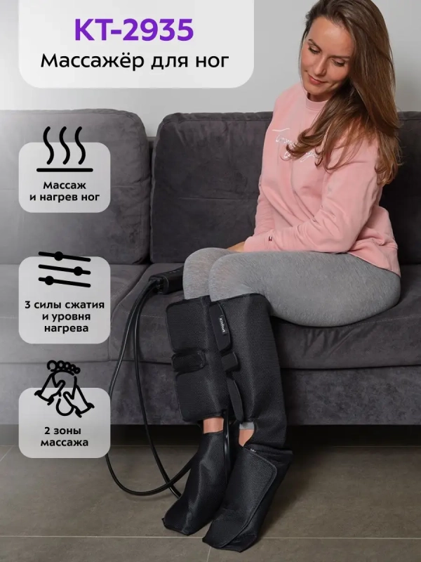 Массажер для ног КТ-2935 массажер электрический Массажер для ног КТ-2935 массажер электрический