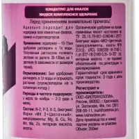 Жидкое комплексное удобрение для фиалок, 0.35 л, с мерным колпачком