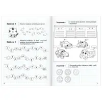 Тренажёр по математике «Считаем до 20», 48 стр.