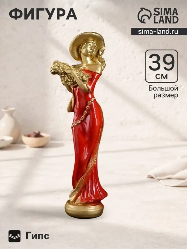 Фигура гипс &laquo;Девушка в шляпе и красном платье&raquo;, под бронзу, 8&times;10&times;39 см