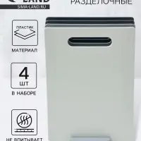 Набор разделочных досок, на подставке, 4 шт., 28.5&times;18.7&times;0.3 см, пластик, серый
