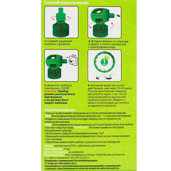 Дополнительный флакон-жидкость от комаров  Дополнительный флакон-жидкость от комаров "Тайга" Ликвид, без запаха, 30 ночей, флакон, 30 мл