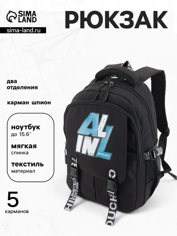 Рюкзак школьный на молнии, с карманами, принтом, размер 28×11×41 см, чёрный/голубой/белый Рюкзак школьный на молнии, с карманами, принтом, размер 28×11×41 см, чёрный/голубой/белый
