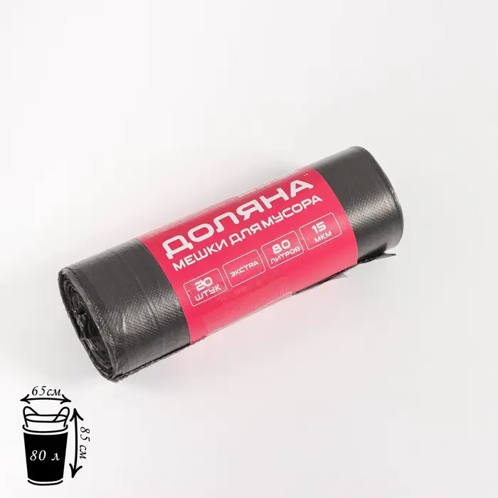 Мешки для мусора Доляна &laquo;Экстра&raquo;, 80 л, 65&times;85 см, 15 мкм, ПНД, 20 шт., черные