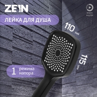 Лейка для душа ZEIN Z3534, d=115 мм, чёрная