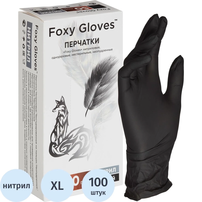Перчатки нитрил., н/с,н/о,3,5г./шт,черн.FOXY-GLOVES XL 50пар/уп ШК4273/8591