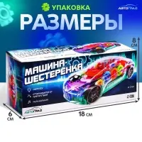 Машина &laquo;Шестерёнка&raquo;, световые и звуковые эффекты, работает от батареек