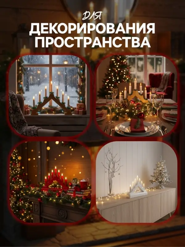 Светодиодная фигура &laquo;Рождественская горка&raquo; 39.5&times;33&times;5 см, дерево, 220 В, эффект пламени