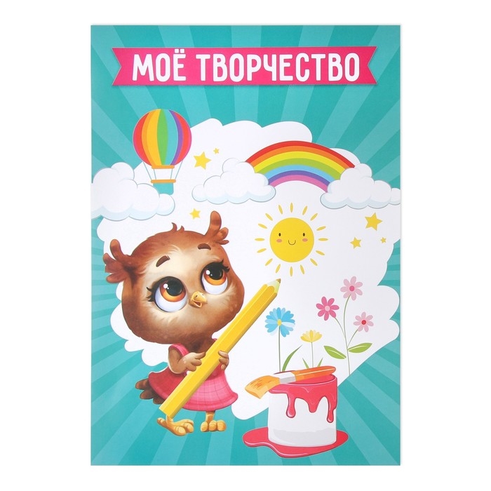 Листы разделители для портфолио в садик «Cовушка», 6 листов, 21 х 29 см Листы разделители для портфолио в садик «Cовушка», 6 листов, 21 х 29 см