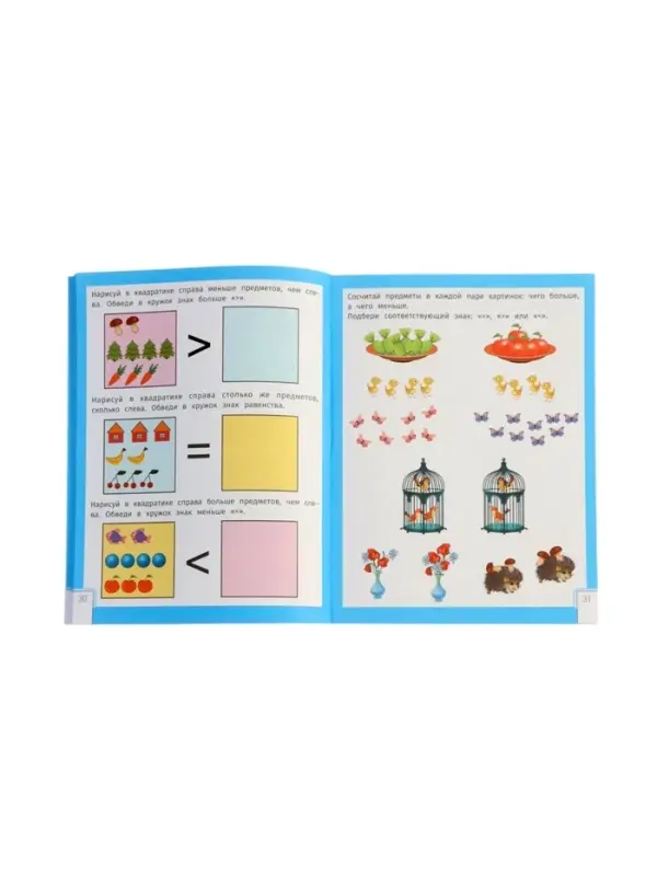 Умный ребенок: 5-6 лет, Заболотная Э., 2025