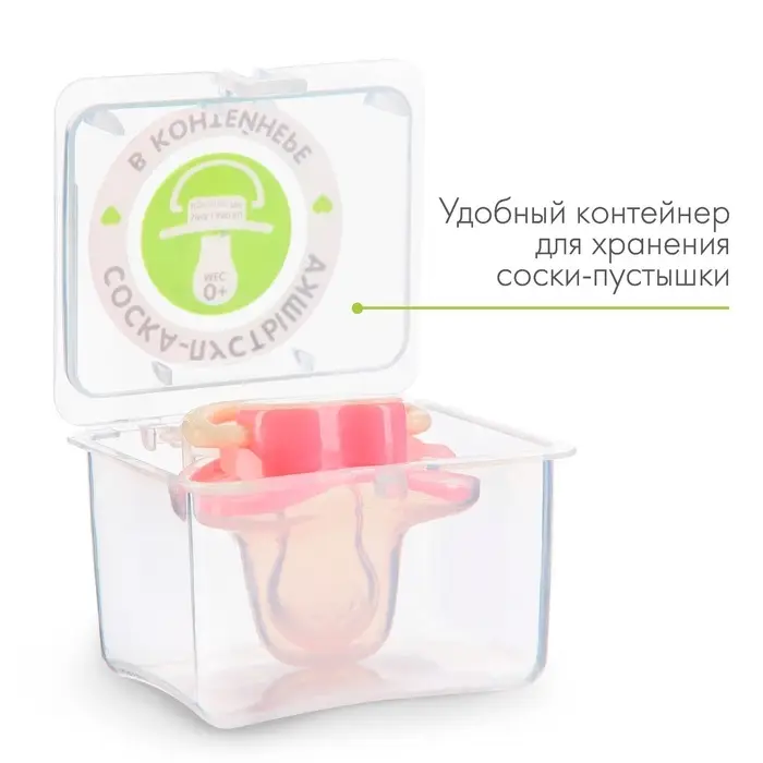 Соска-пустышка анатомическая, силикон, от 0 мес., розовая