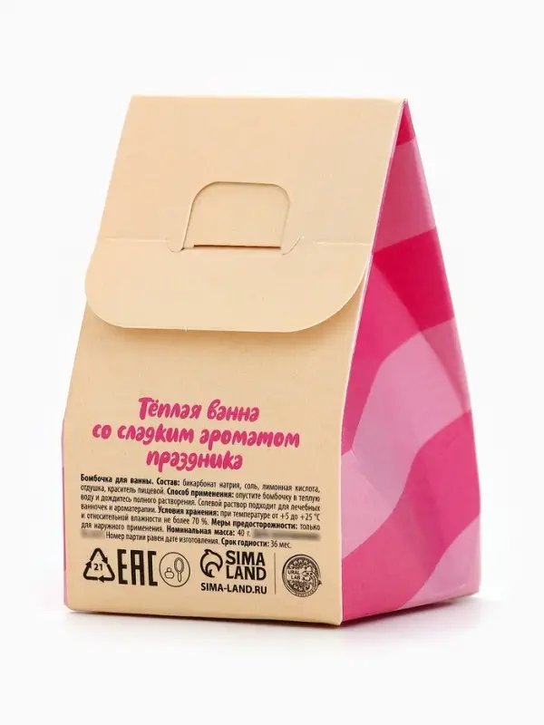 Бомбочка для ванны «Новогодняя карамель», 40 г, URAL LAB Бомбочка для ванны «Новогодняя карамель», 40 г, URAL LAB