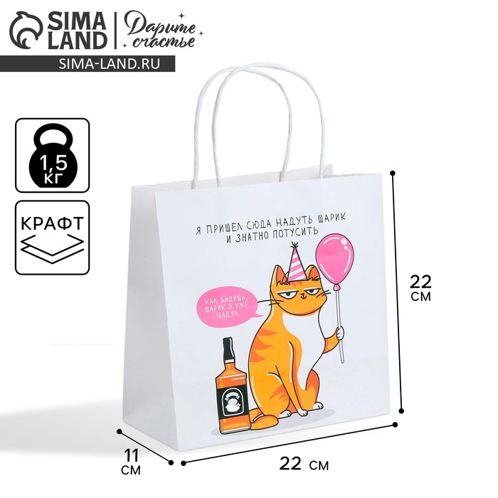 Пакет подарочный, упаковка, «Туса», 22 х 22 х 11 см Пакет подарочный, упаковка, «Туса», 22 х 22 х 11 см