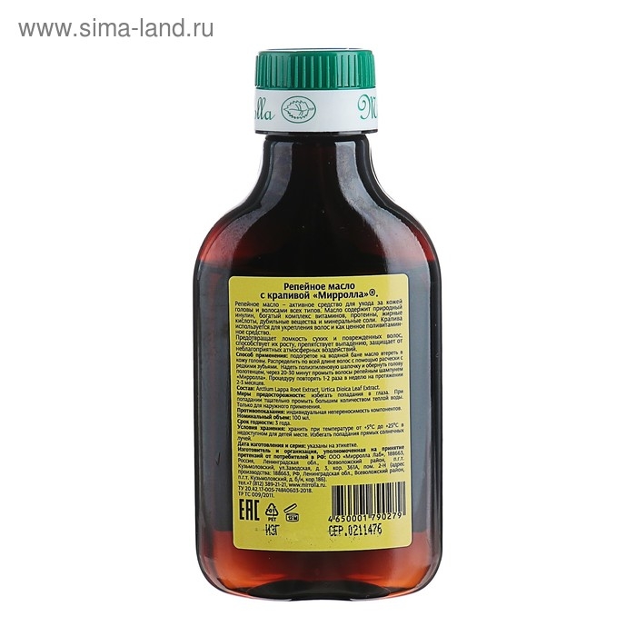 Репейное масло Mirrolla с крапивой, 100 мл Репейное масло Mirrolla с крапивой, 100 мл