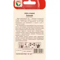 Семена Перец &laquo;Алексей&raquo;, 15 шт., &laquo;Сибирский сад&raquo;