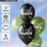 Воздушные шары латексные 12" &laquo;С 23 Февраля&raquo;, 5 шт.